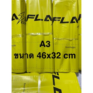 แฟลชถุงส่งไปรษณีย์ ขนาด A3 (50 ใบ) รุ่นใหม่เหลืองล้วน