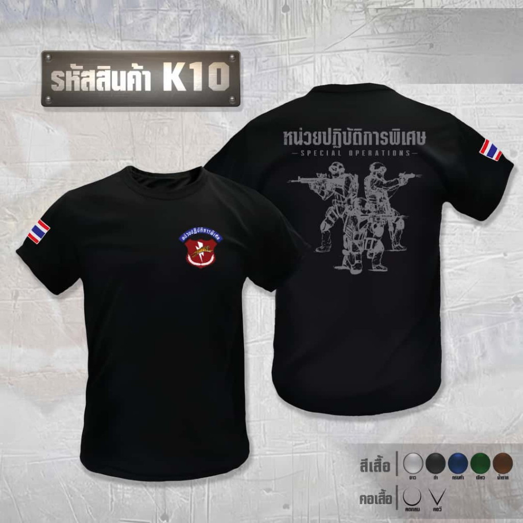 เสื้อซับในตำรวจ  คอกลม(แขนสั้น) ผ้าคอตตอน เสื้อยืด