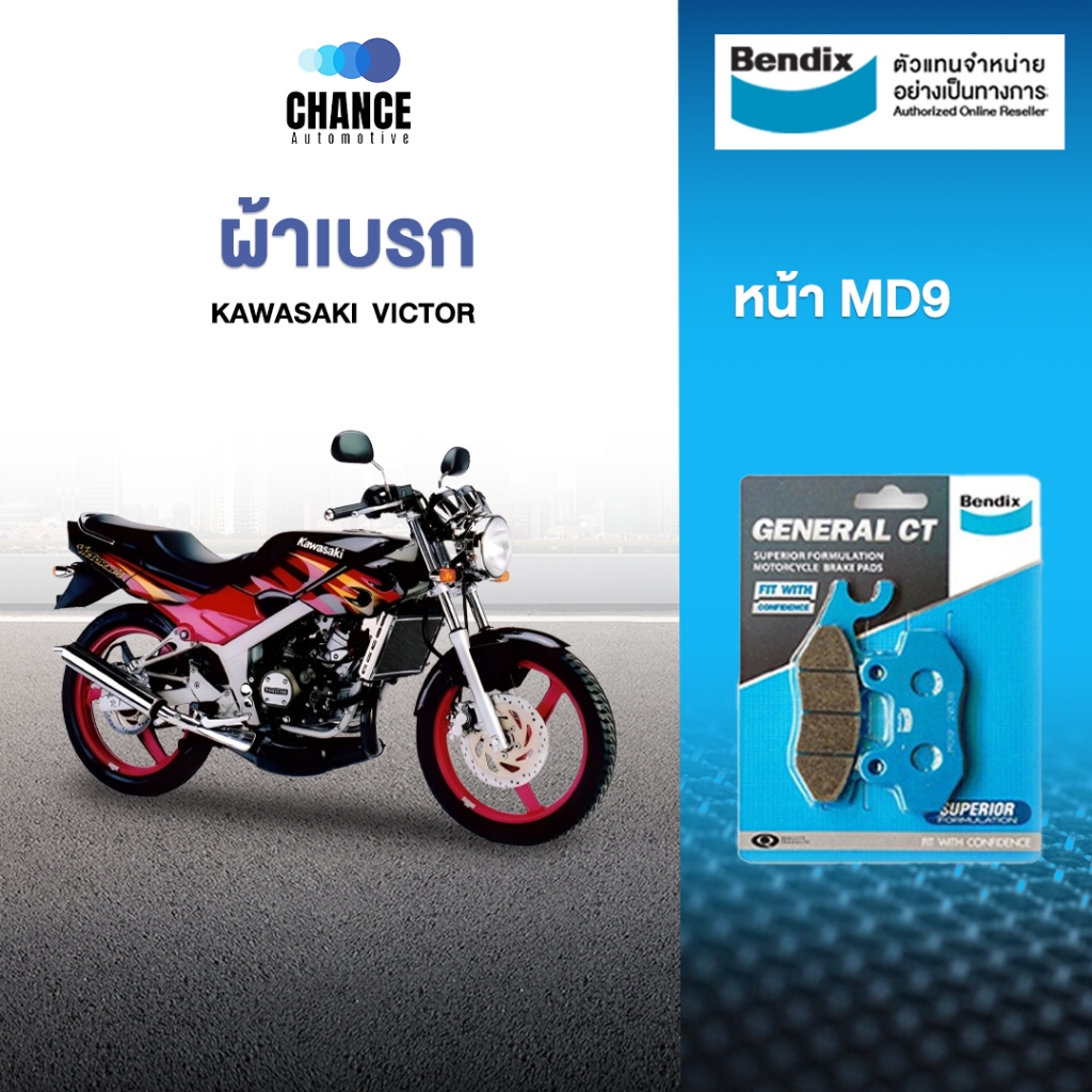 BENDIX ผ้าดิสเบรคล้อหน้า/หลัง KAWASAKI CHEER/ KR 150 (F-R)/ ZX 130/ NR-SR/ SE/ VICTOR (KR-L)/ Magnum