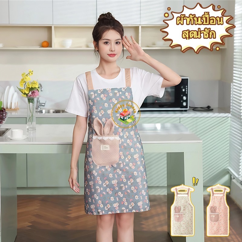 【3 วันจัดส่ง】ผ้ากันเปื้อนกระต่ายฝ้ายแท้แขนกุดมีกระเป๋า ระบายอากาศ กันน้ำ ทันสมัย น่ารัก ผ้ากันเปื้อนคุณภาพสูง