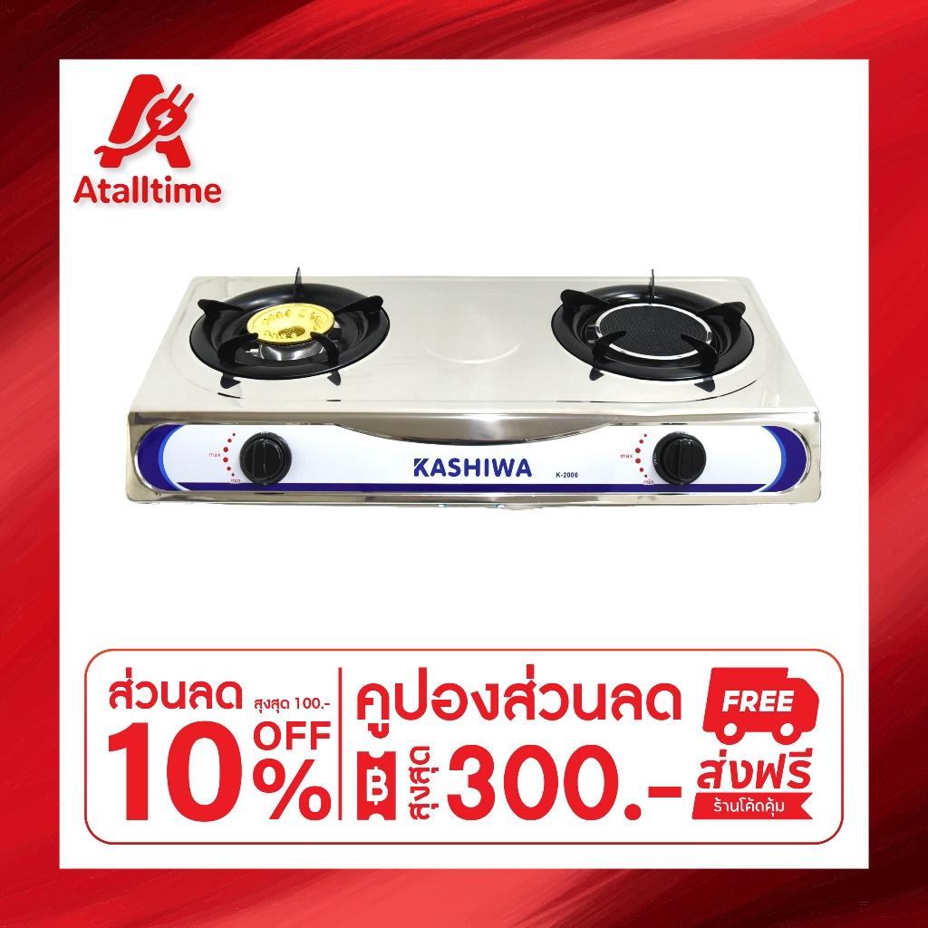 KASHIWA เตาแก๊ส2หัว สแตนเลส K-2006 เตาแก๊สหัวคู่ เตาแก๊ส หัวเปลว เตาแก๊สอินฟาเรด stove