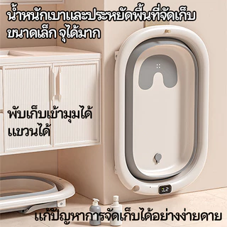 อ่างอาบน้ำเด็ก อ่างอาบน้ำ พับได้ การจัดเก็บที่ดี ขนาดใหญ่ อ่างอาบน้ำกันลื่น แสดงอุณหภูมิ