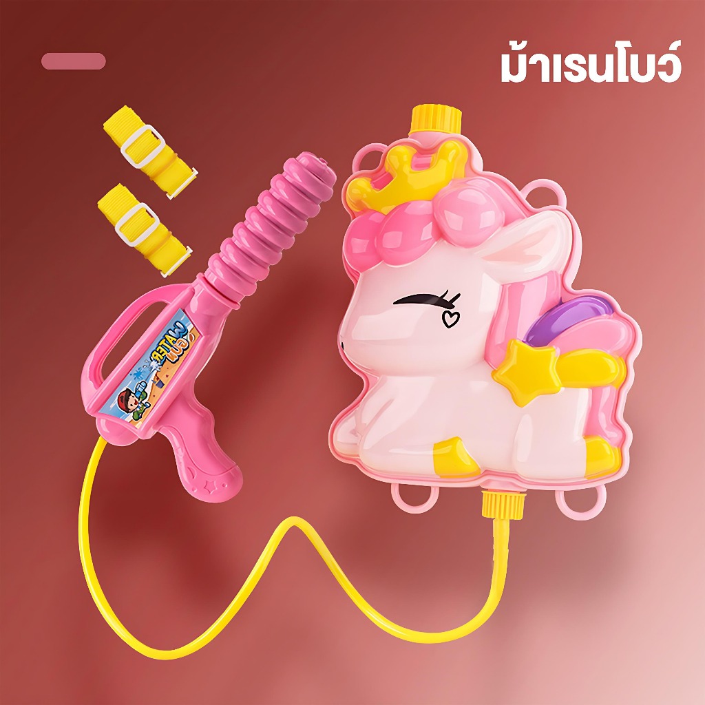 Beige ปืนฉีดน้ำเด็ก เป้ฉีดน้ำ ทรงการ์ตูน สีสันสดใส จุน้ำได้ 2200ML WaterGun ยิงได้ไกล - รูปที่ 2