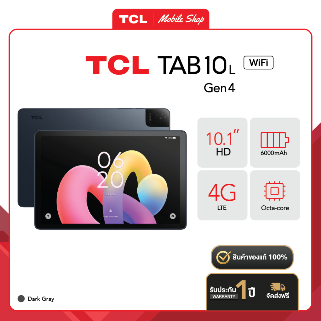 [ใหม่ล่าสุด] TCL Tab10L Gen4 (Wi-Fi) | แท็บเล็ตหน้าจอ 10.1" พร้อม Eye-comfort Mode (รับประกันสินค้า 1 ปี)
