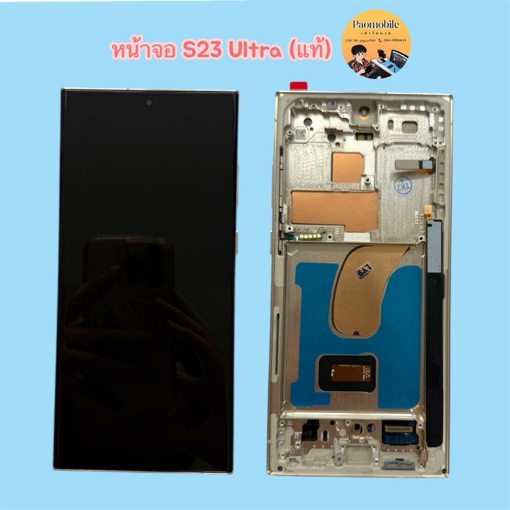 หน้าจอ SS S23 Ultra (แท้) แสกนนิ้วมือได้ สินค้ามีพร้อมส่ง