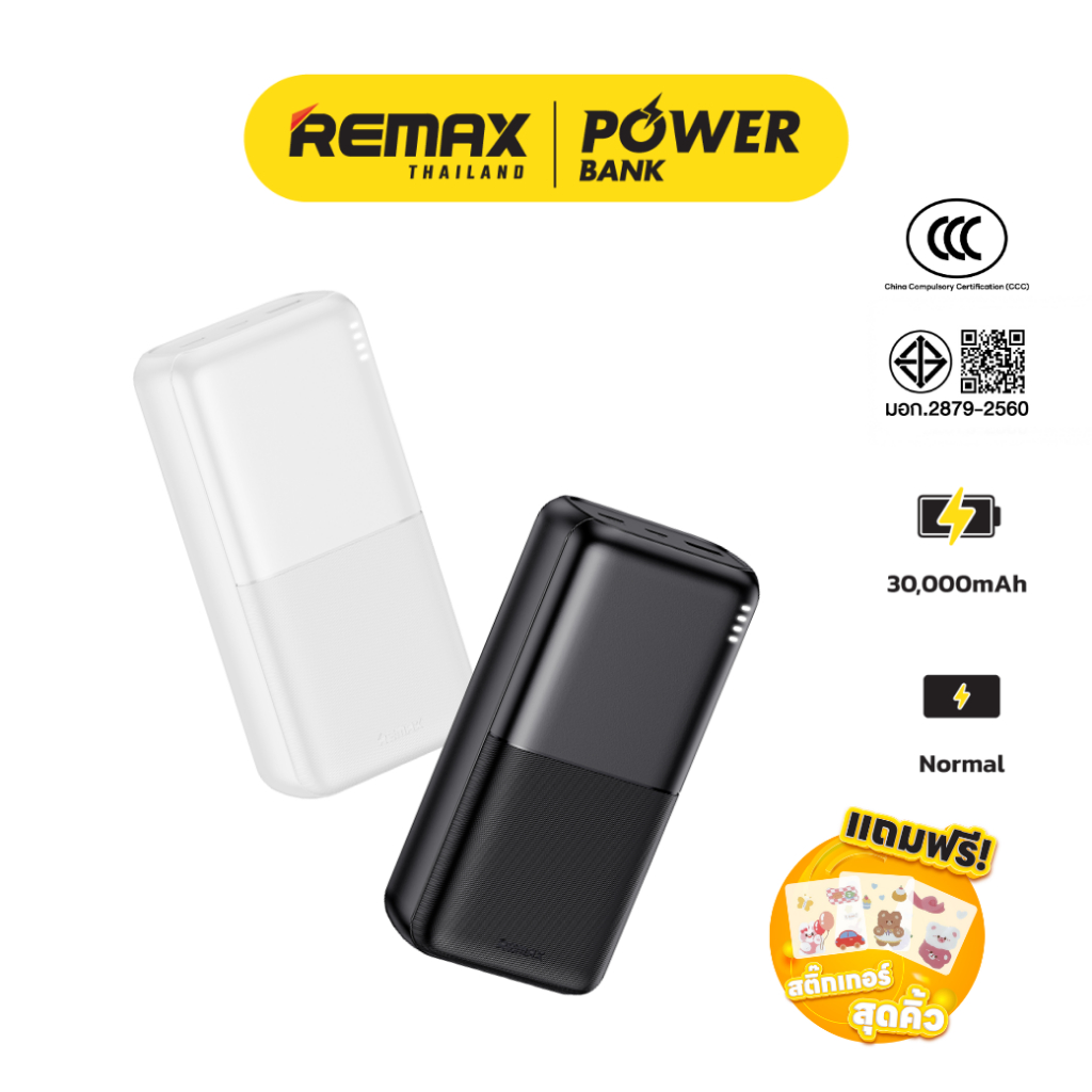 [ CCC ] Remax Power Bank รุ่น RPP-177 แบตสำรอง ความจุ 30000mAh Fast Charge 2.4A มีประกันศูนย์ไทย มาตรฐาน มอก.