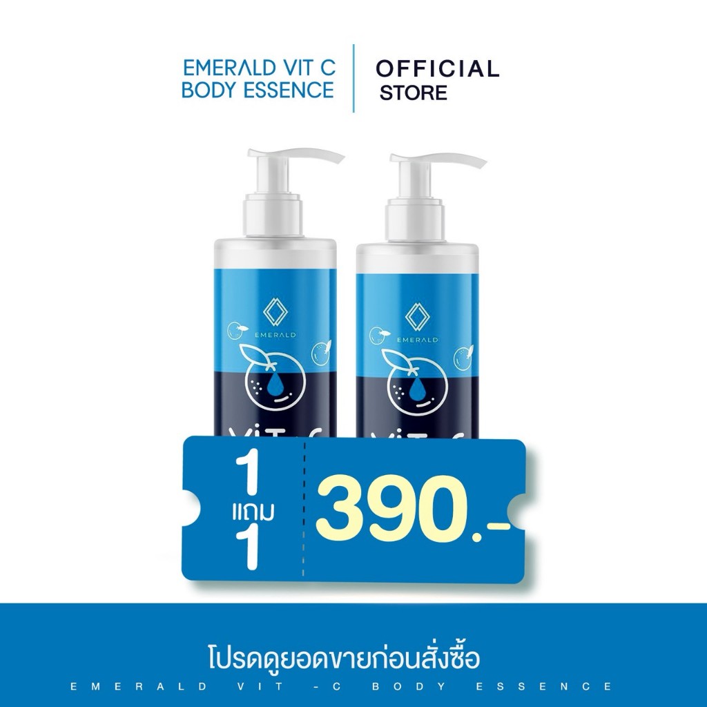 โลชั่นวิตซี 1 แถม 1 vitamin C