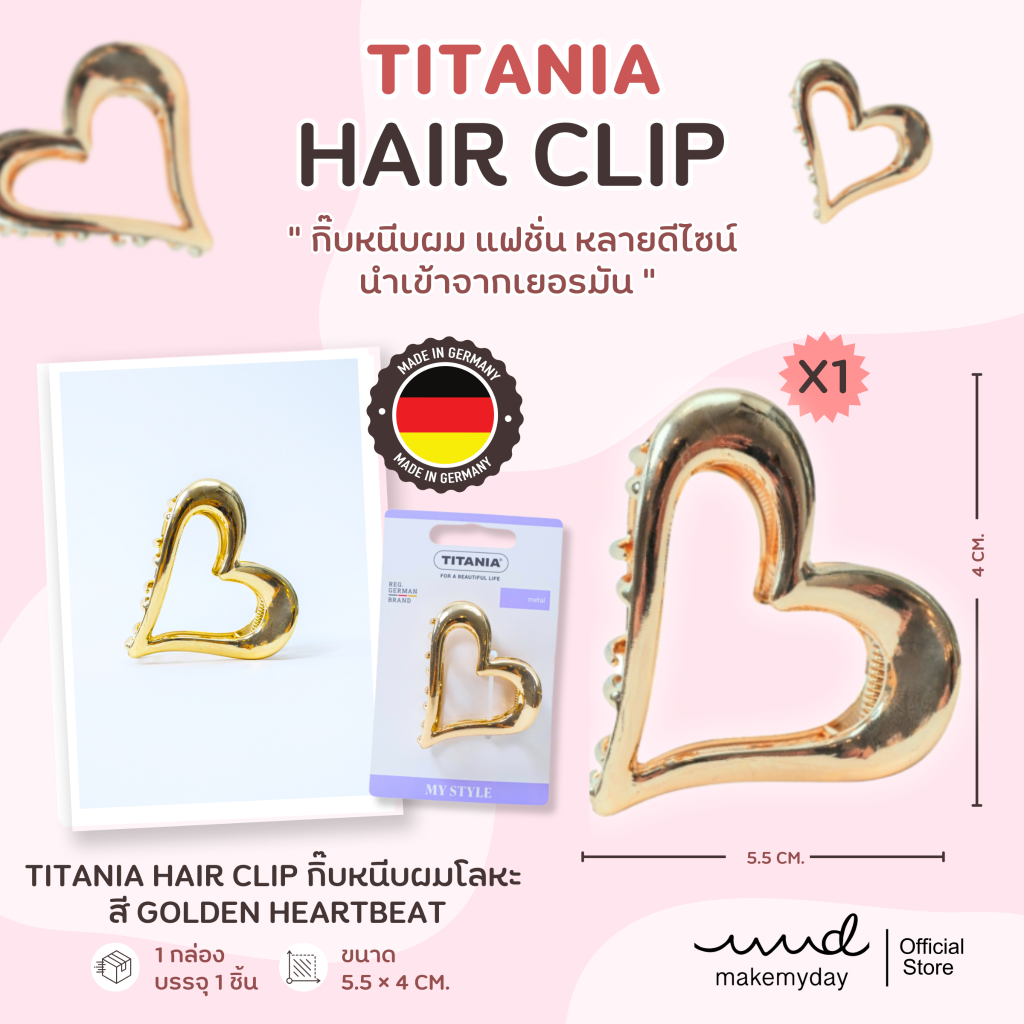 TITANIA مشبك شعر معدني Golden Heartbeat — صناعة ألمانية — صورة 8