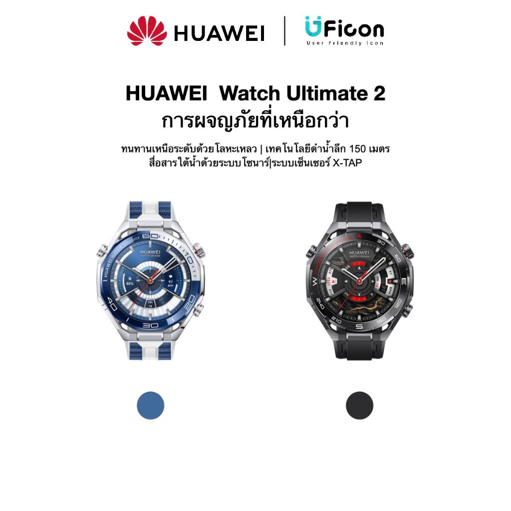 HUAWEI WATCH Ultimate 2 | สมาร์ทวอช ตัวช่วยดูแลสุขภาพ |ใช้ได้ทั้ง iOS และ Android | Uficon