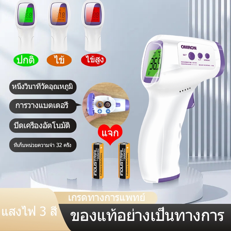 ⚡COD⚡OMRON เครื่องวัดไข้ Infrared thermometer วัดหูหน้าผากมือ เครื่องวัดไข้ดิจิตอล เครื่องวัดไข้แบบด