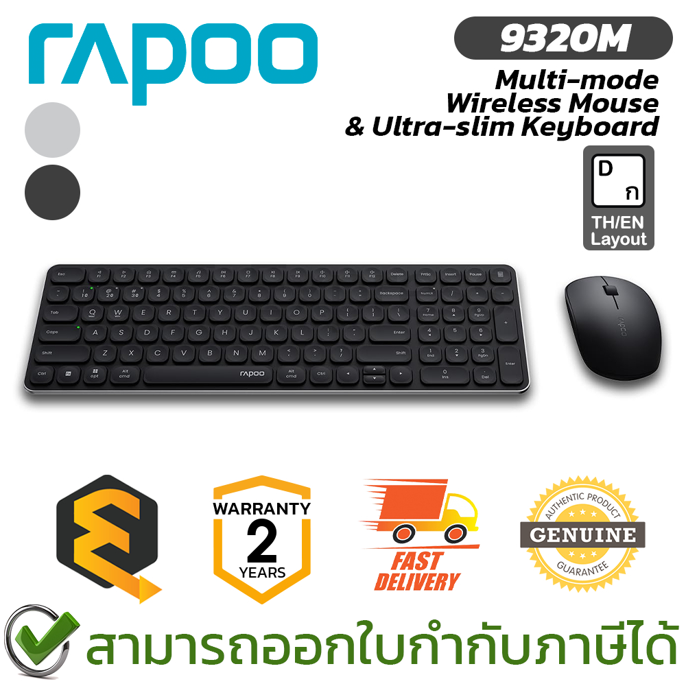 Rapoo 9320M Multi-mode Wireless Mouse&Ultra-slim Keyboard ชุดเมาส์และคีย์บอร์ด ไร้สาย ของแท้ ประกันศ