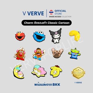 Verve - สินค้า Charm ติดรองเท้า ตัวติดรองเท้า ลายหายาก จิ๊บบิต พรีเมี่ยม เกรดดี Lot 5