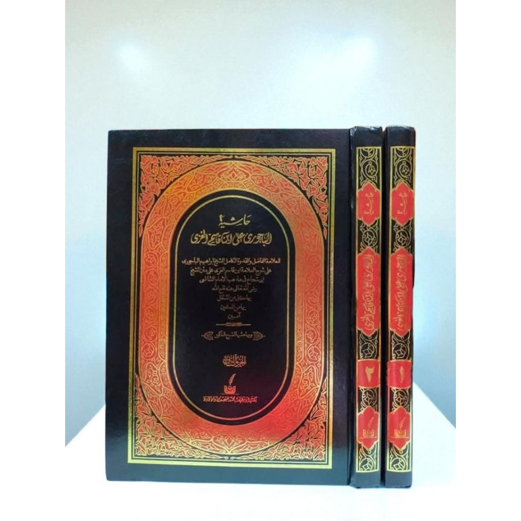 กีตาบ " حاشية الباجوري على ابن قاسم" ปกแข็ง ( ชุด 2 เล่ม )