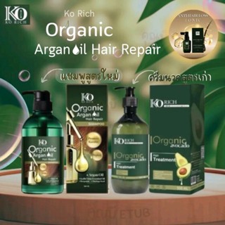แชมพูออแกนิค korich แชมพูขวดเขียว ถนอมเส้นผม แชมพูออแกนิค พร…