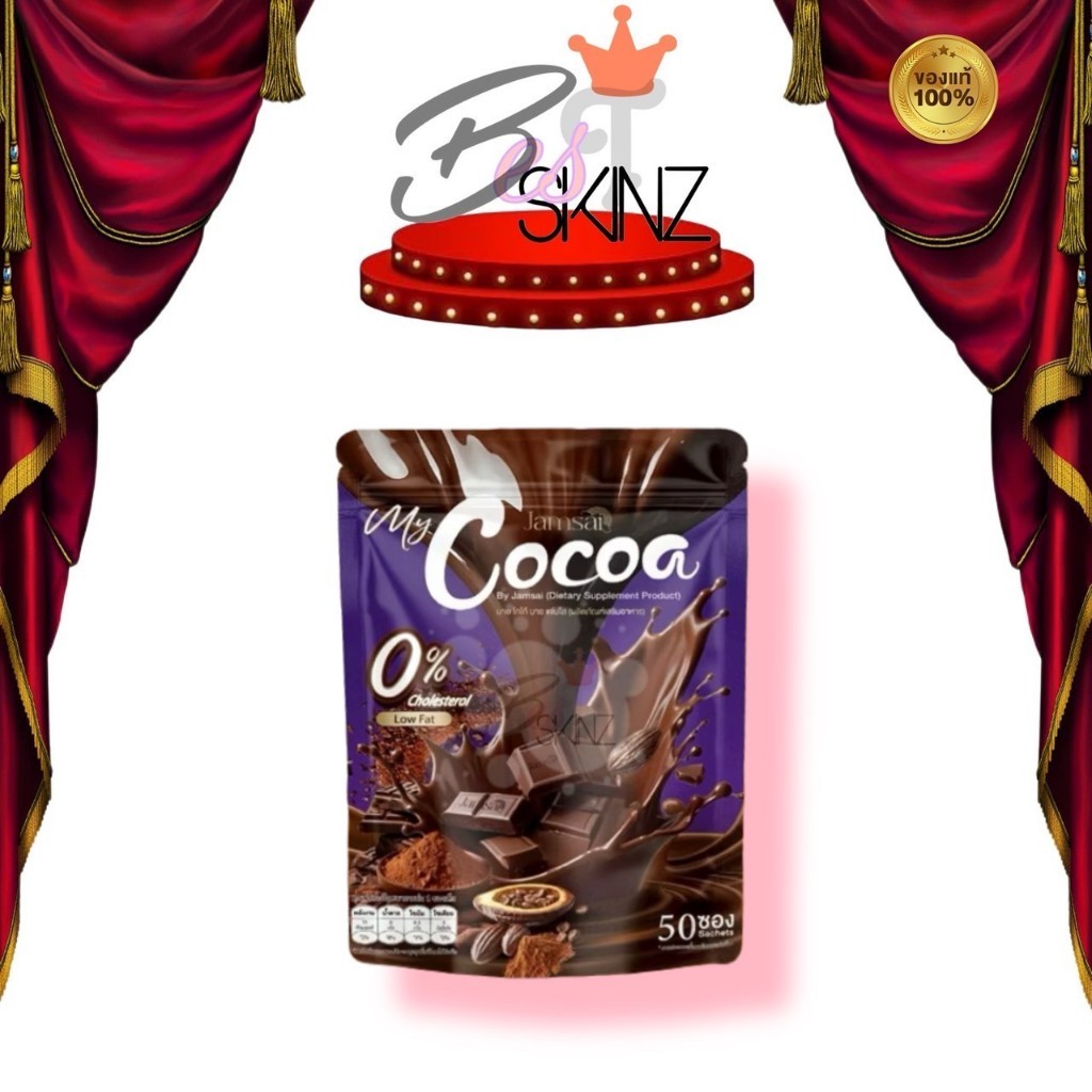 (1ถุง/50ซอง) มายโกโก้แจ่มใส โกโก้แจ่มใส My Cocoa Jamsai