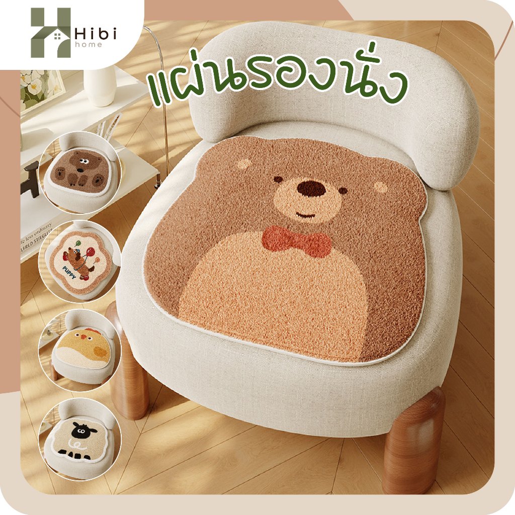 แผ่นรองนั่ง เบาะรองนั่งลายการ์ตูนสุดน่ารัก สไตล์ญี่ปุ่นมินิมอล ผ้าขนนุ่มฟูเพิ่มความอบอุ่น นั่งสบายไม่ยุบ เหมาะกับเก้าอี้