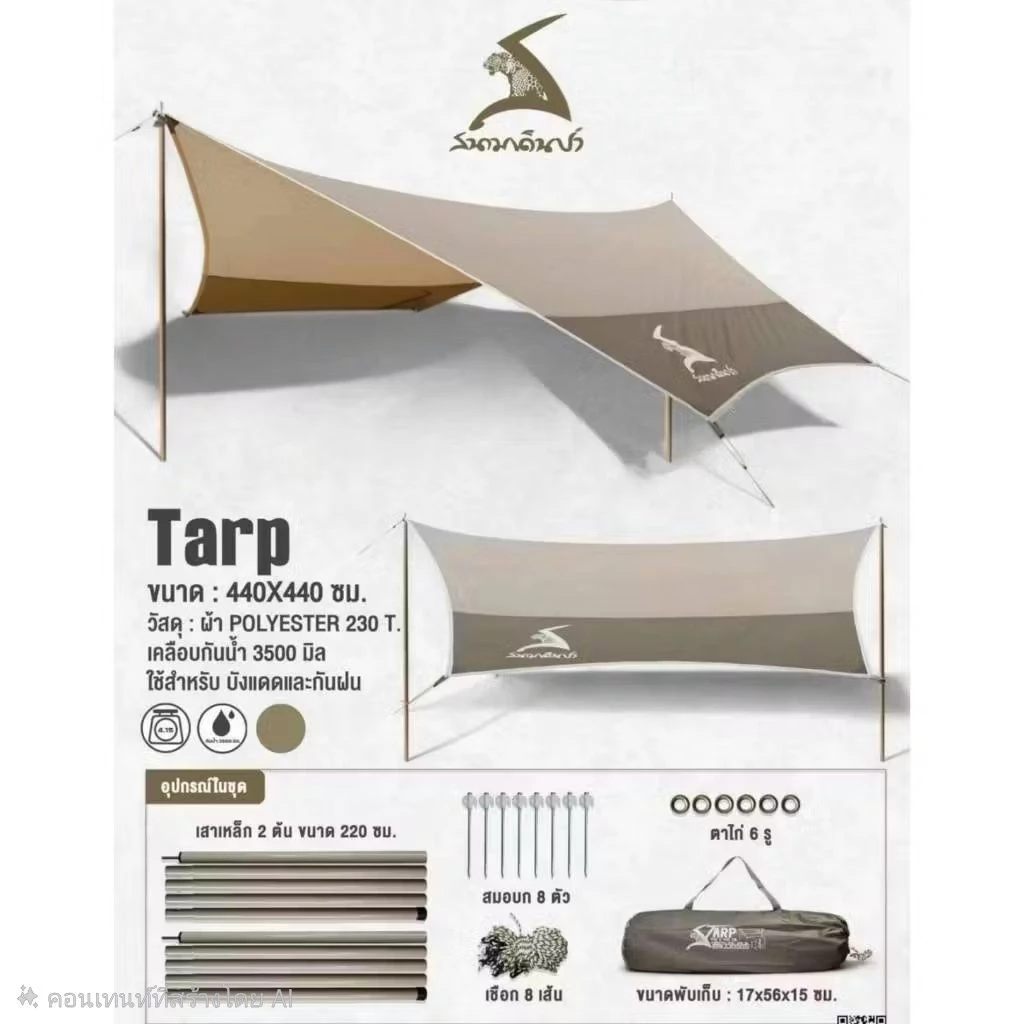 TARP  สีดำและโอลีฟ สนามเดินป่า thumbnail 3