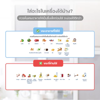 Homemi เครื่องย่อยเศษอาหารอัตโนมัติ Food Waste Composter ความจุ 3 ลิตร