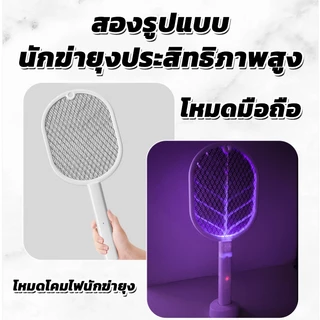 ไม้ช็อตยุง ไม้ช็อตยุงไฟฟ้า 3000V มีหลายโหมดในการใช้งาน กำจัดยุงแมลง มีไฟล่อยุงไม้ตียุงไฟฟ้า