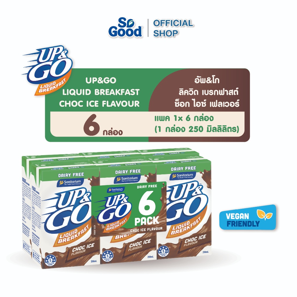 [แพ็ค 6 กล่อง] UP&GO ลิควิด เบรกฟาสต์ อาหารเช้าแบบกล่อง มีให้เลือก 2 รสชาติ UP&GO liquid breakfast EXP : 28 Jun 2026 ราคา ถูกที่สุด ดีลบีเคเค แกลเลอรีภาพที่ 2