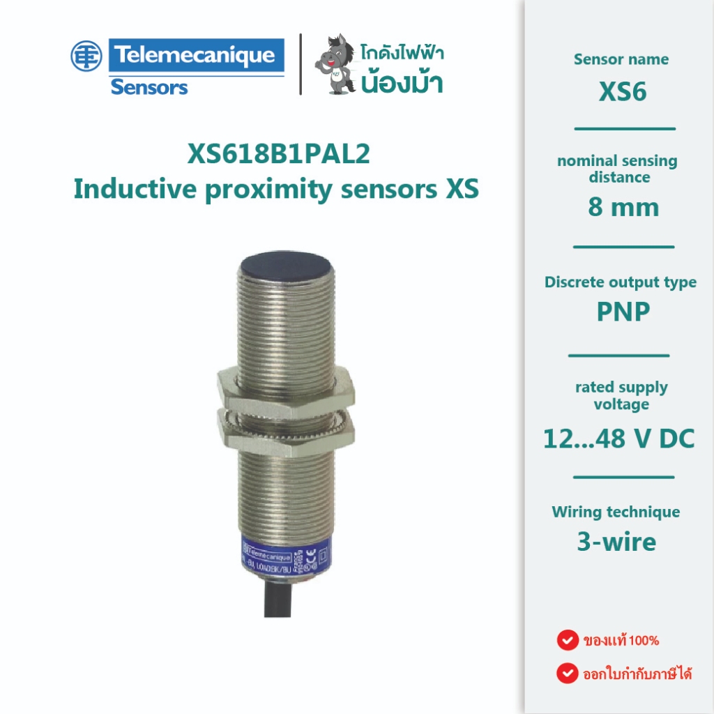 XS618B1PAL2 : Inductive proximity sensors XS 12...48 VDC - Telemecanique by Kodang Faifa Nong-Ma