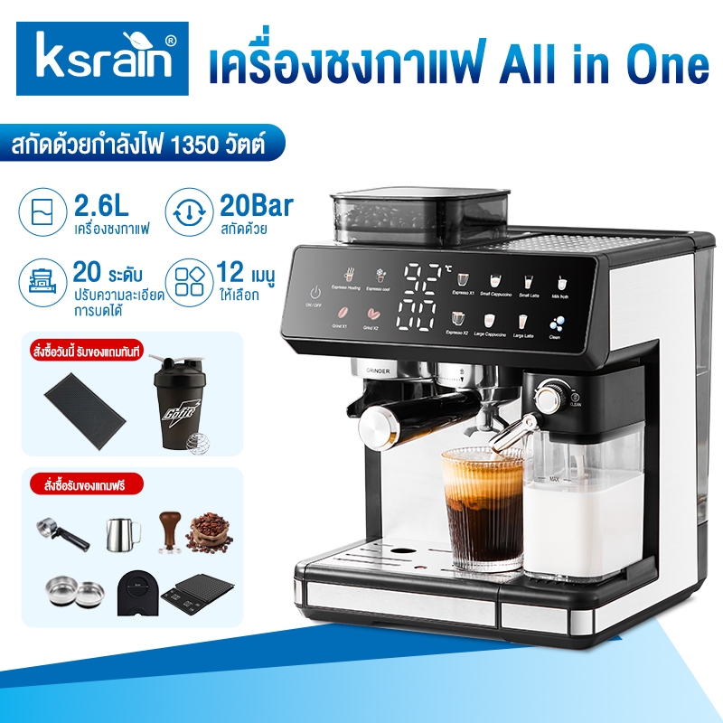 Ksrain เครื่องชงกาแฟอัตโนมัติเต็มรูปแบบ 20Bar 2.6L แบบอิตาเลียนเอสเปรสโซ สำหรับใช้ในบ้าน มีปั๊มคู่ ช