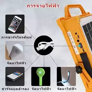 🔥รับประกัน 20 ปี🔥ไฟแคมป์ปิ้ง ไฟโซล่าเซลล์ 1แถม1 30000w สปอตไลท์พกพา ปรับแสงได้ 4 ระดับ สว่างมาก ไฟฉุกเฉินในบ้านกันน้ำ