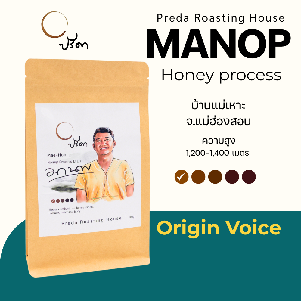 Honey Mae Hoh (เมล็ดกาแฟ คั่วอ่อน Light Roast บ้านแม่เหาะ แม่ฮ่องสอน หอมรวงผึ้ง ผลไม้สด ปรีดา)