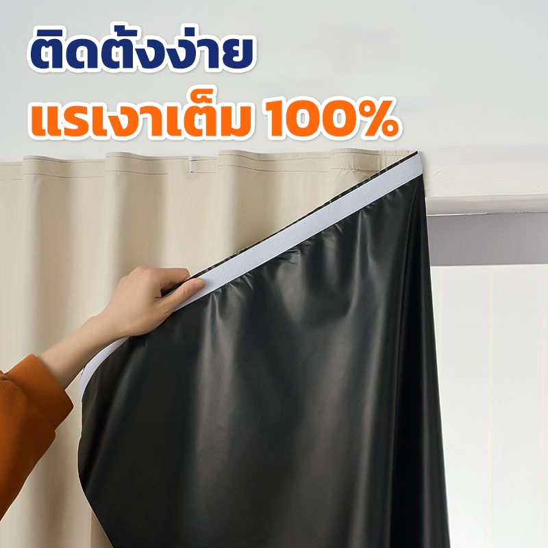 ผ้าม่านตีนตุ๊กแก ผ้าม่าน กันแสงUV100% ผ้าม่านกันแสง สไตล์มินิมอล ม่านประตู ติดตั้งง่าย ผ้าม่านมีกาวในตัว ไม่ต้องเจาะ