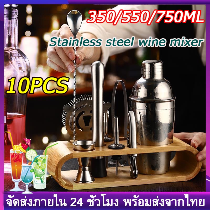 【10 ชิ้น】แก้ว เชคค็อกเทล 350/550/750มล. เชคเกอร์ผสมเหล้า ชานมไข่มุก อุปกรณ์ค็อกเทล บาร์เหล้า บาร์เทนเดอร์Cocktail Shaker