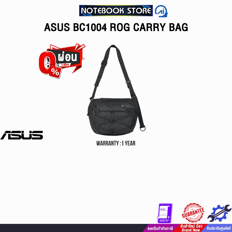 [ผ่อน 0% 3 ด.] ASUS BC1004 ROG CARRY BAG /ประกัน 1 Year