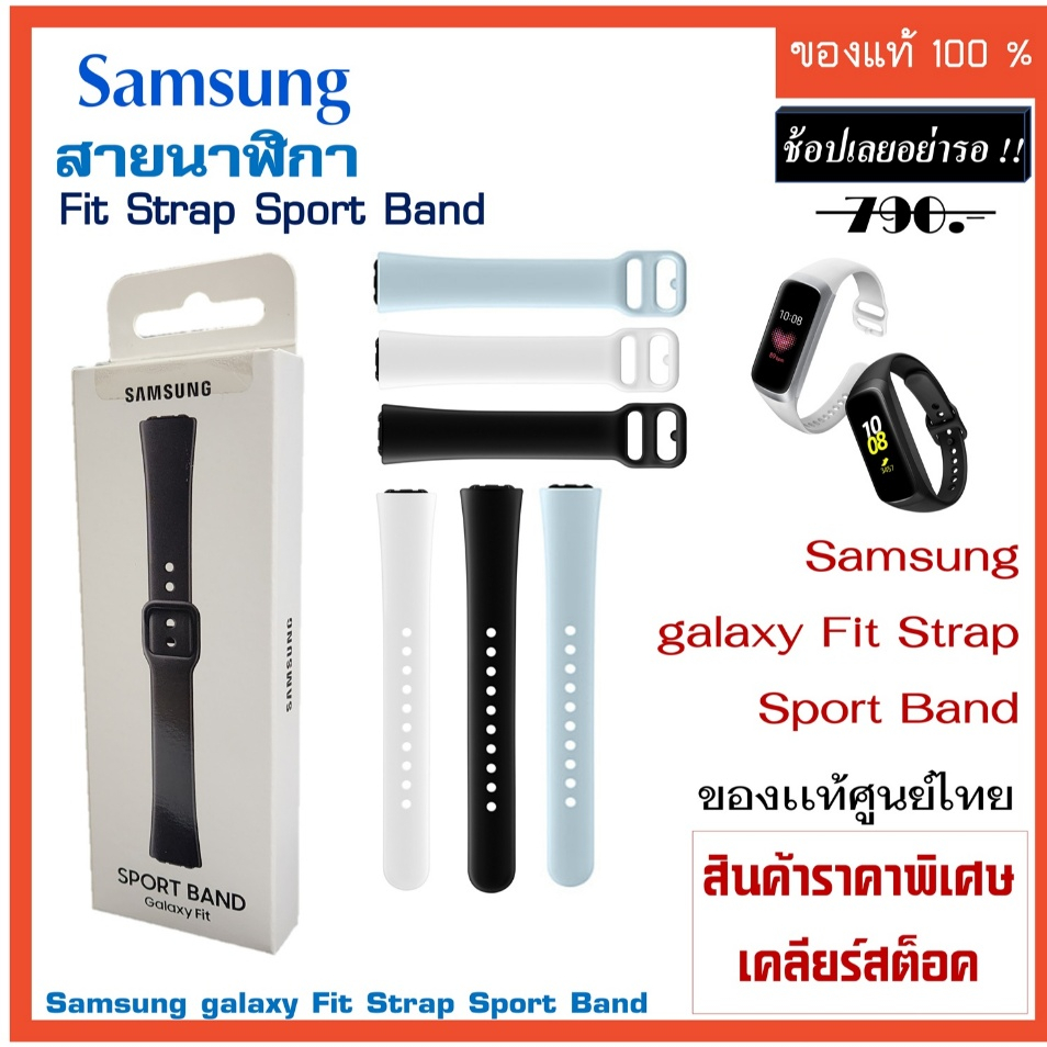 สายนาฬิกา Samsung galaxy Fit SPORT  SM-R370 ของแท้  สายรัดข้อมือ