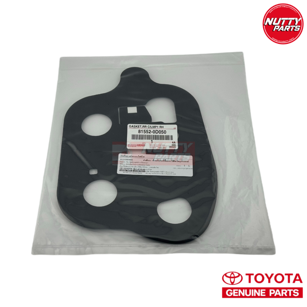 อะไหล่แท้ ยางรองไฟท้าย TOYOTA VIOS NCP42 ปี 03-07 ปะเก็นไฟท้าย ยางรองไฟเบรค โฟมรองไฟท้าย 81552-0D050