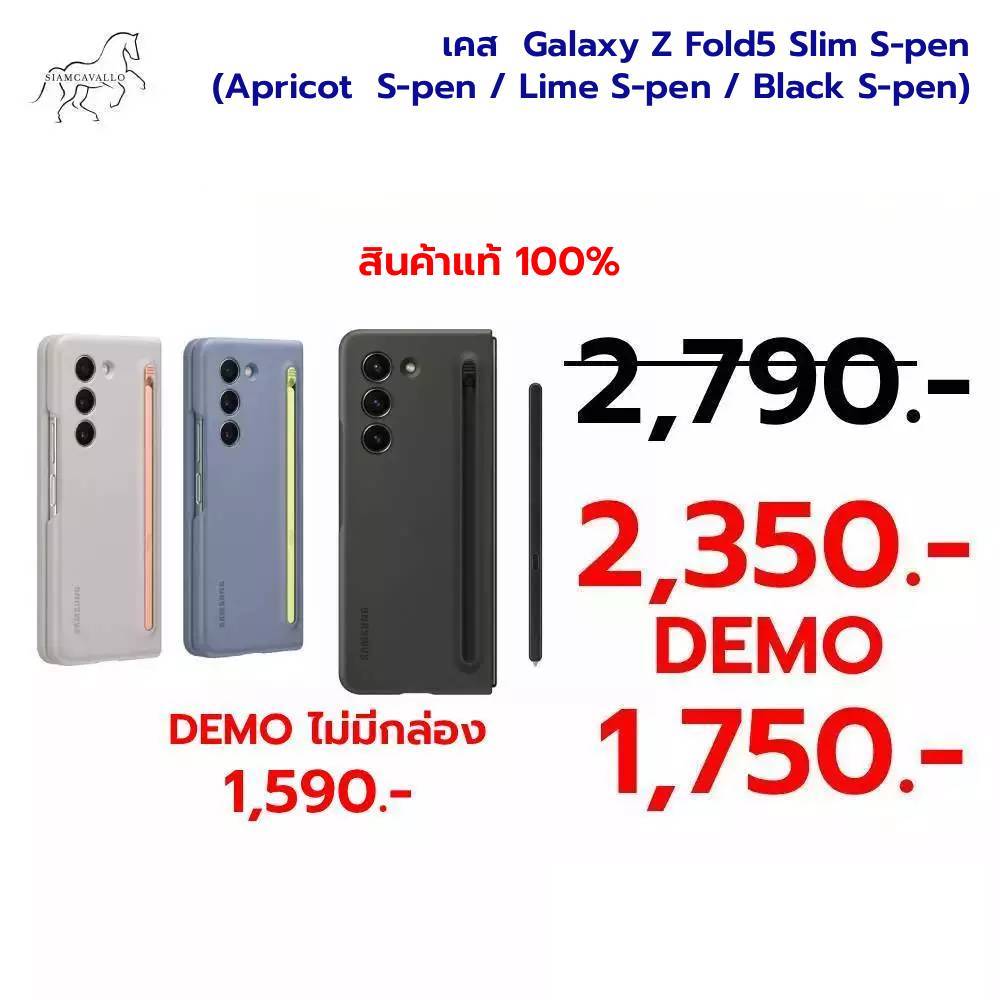 ใช้สำหรับเคส Samsung Galaxy Z Fold5 Slim S-pen (Apricot  S-pen / Lime S-pen / Black S-pen)