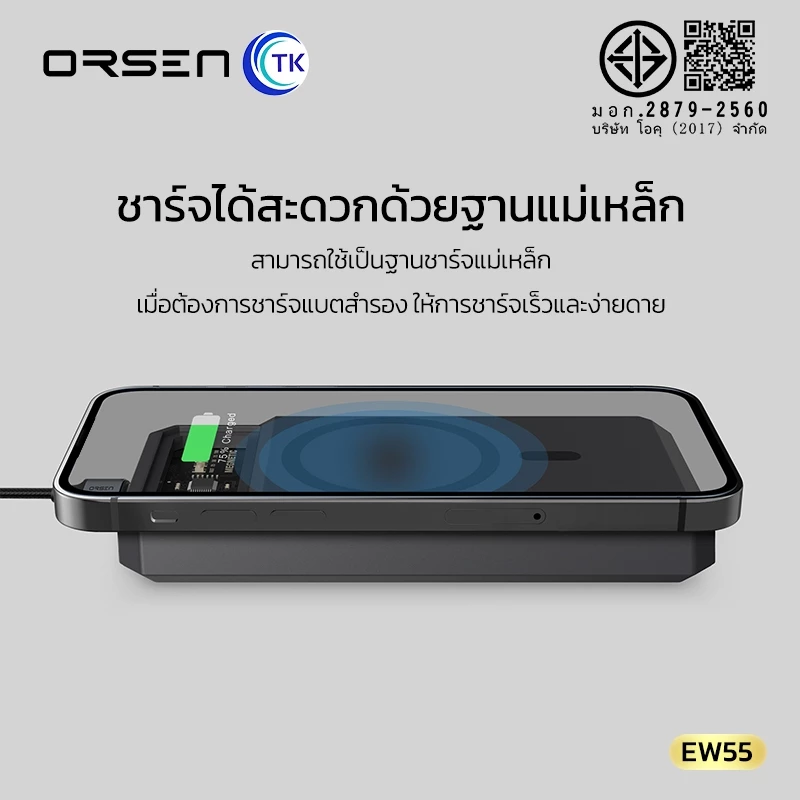 Orsen EW55 By eloop Magnetic Wireless Power Bank 20,000 mAh 20W แบตสำรองชาร์จไร้สาย thumbnail 8