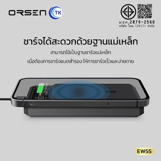 Orsen EW55 By eloop Wireless Power Bank 20,000 mAh 20W แบตสำรองชาร์จไร้สาย