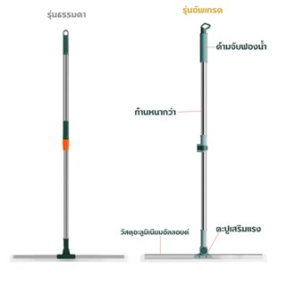 ยางรีดน้ำ ยางไล่น้ำ กว้าง 35cm. 50cm. ไม้กวาดยาง ไม้รีดน้ำ ไ…