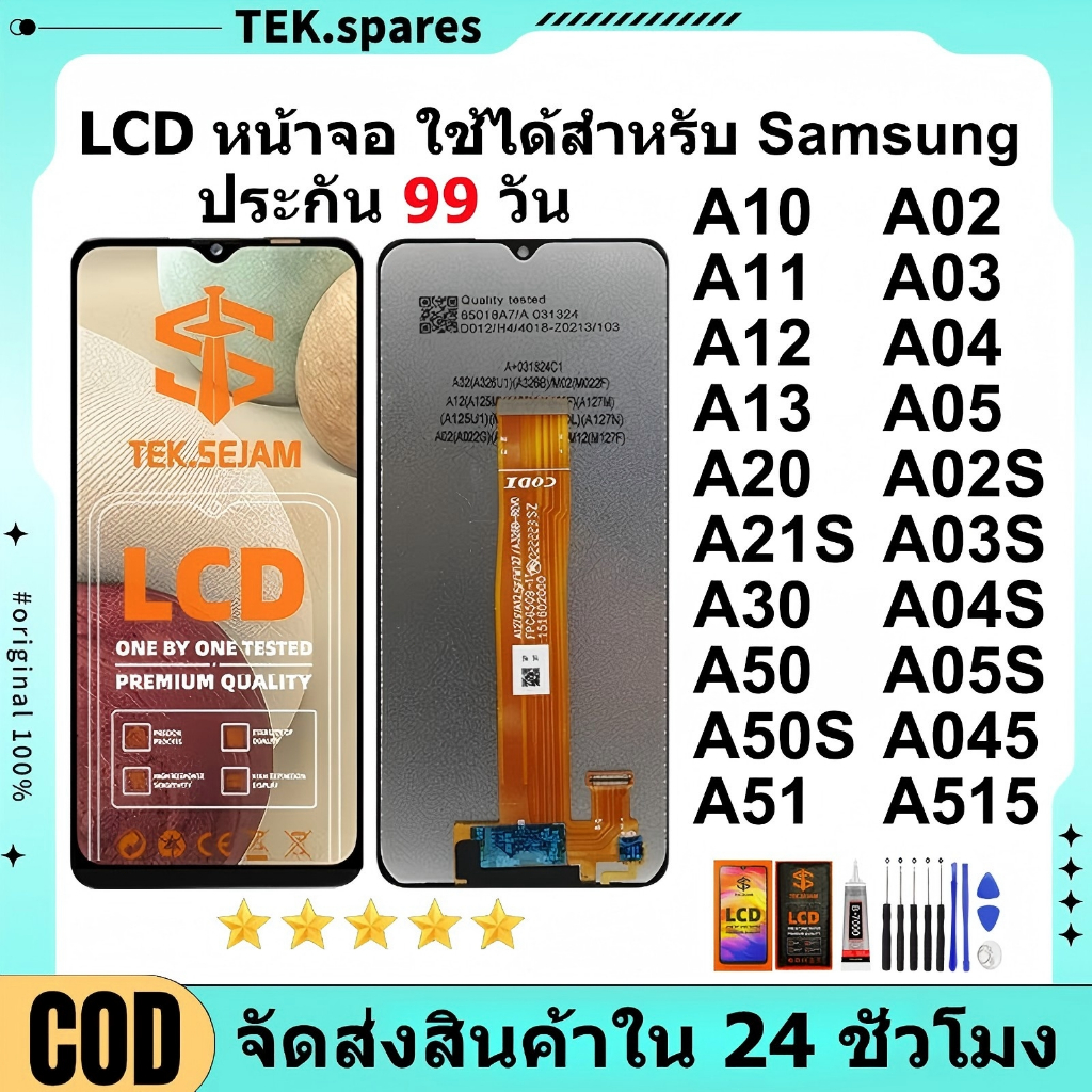 หน้าจอ Samsung A12/A20/A30/A50/A51/A10/A02/A02S/A03/A03S/A04/A04S/A05/A05Sจอ + ท
