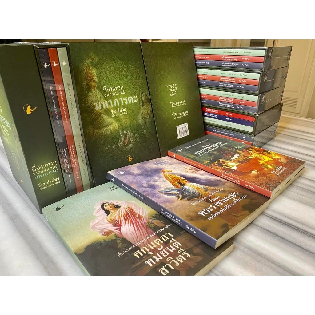 Box set 3 เล่ม หนังสือ “เรื่องแทรกจากมหากาพย์มหาภารตะ”
