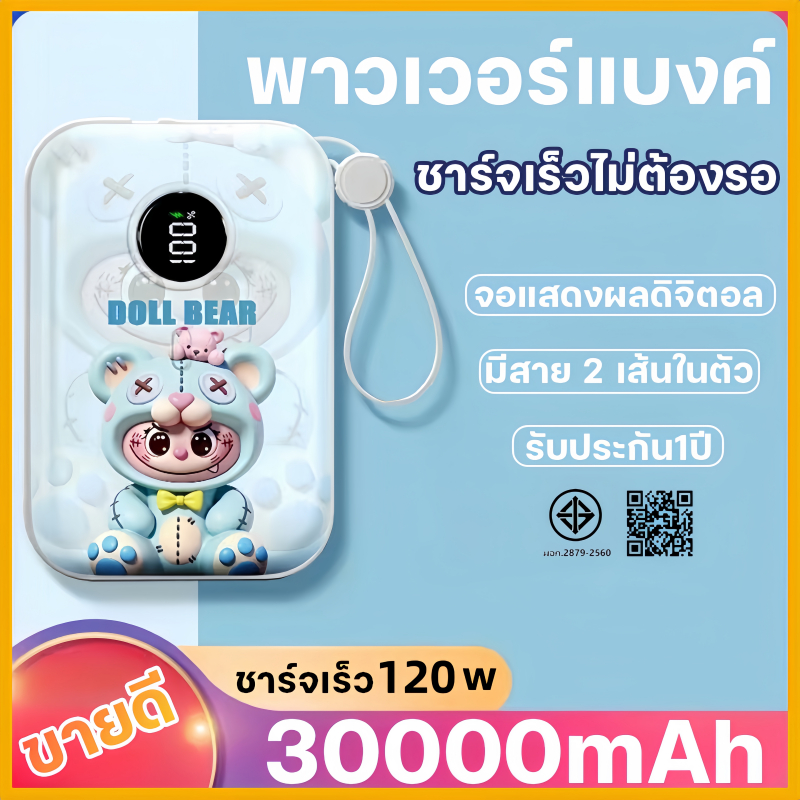 Eloop Power Bank พาวเวอร์แบงค์ 30000mAh fast charging120w พร้อมสำหรับ Type-Cใช้งานสะดวก ชาร์จ มาพร้อมสายชาร์จ 2 เส้น