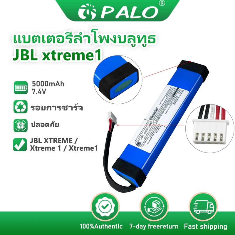 PALO แบตเตอรี่ลำโพง 5000mAh 7.4 V GSP 0931134 สำหรับ JBL XTREME / Xtreme 1 / Xtreme1