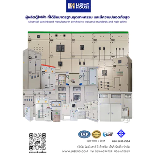 ตู้แยกเบรกเกอร์ ตู้ DB MAIN 2P100A ลูกย่อย 2P จำนวน 3 ลูก แบบใช้ภายนอกอาคาร Outdoor-ระบบ 1 เฟส 2 สาย 50Hz 240VAC