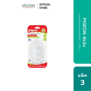 PIGEON พีเจ้น จุกนมซิลิคอนคลาสสิค แพค 3