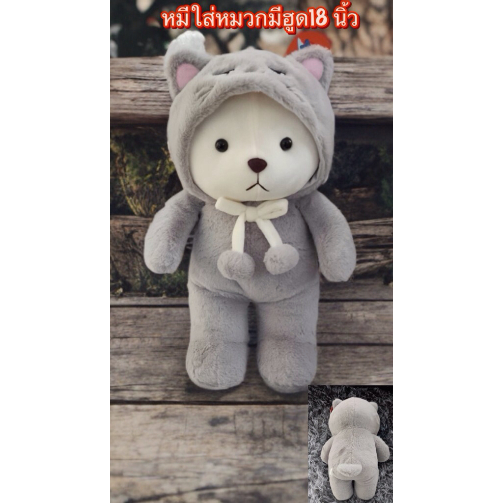 หมี Happy teddy 15 “หมีใส่หมวก18“น้องขนนุ่มนิ่มพร้อมส่ง! ราคา ถูกที่สุด ดีลบีเคเค แกลเลอรีภาพที่ 8