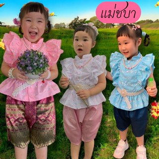 ชุดไทยเด็กผู้หญิง เสื้อรุ่นแม่ชบา (เฉพาะเสื้อนะคะ) FVT101