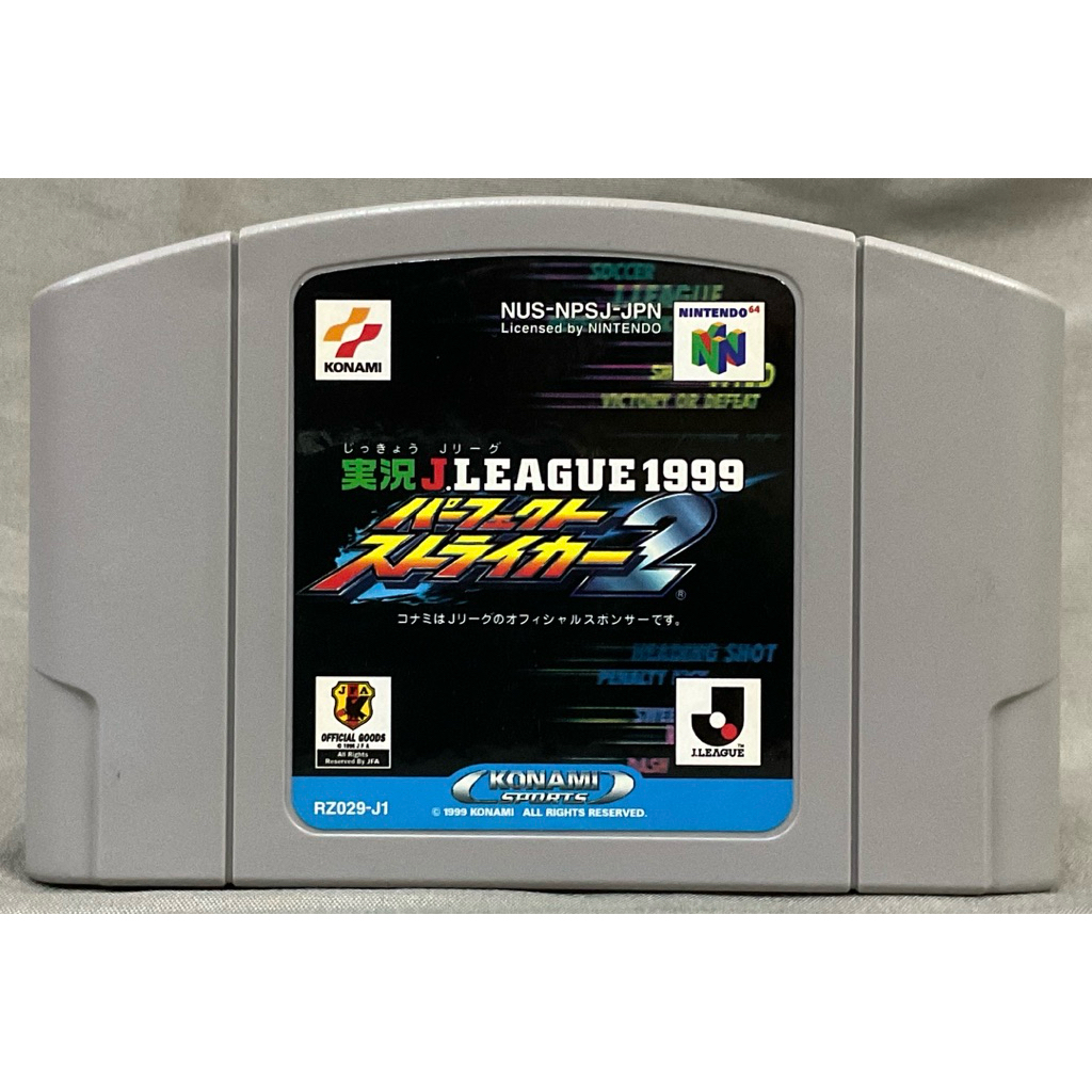 ตลับแท้ [N64] [0031] Jikkyou J.League 1999 Perfect Striker 2 (Japan) (NUS-NPSJ-JPN)