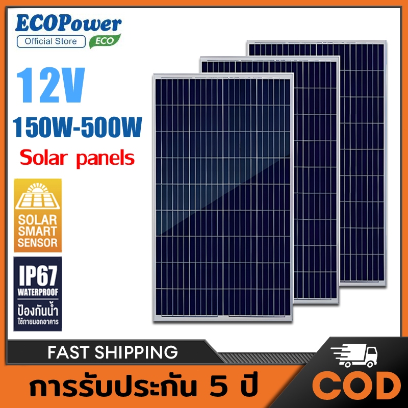 แผงโซล่าเซลล์ 12V (150W-500W) Solar Cell พลังงานแสงอาทิตย์ Solar Cell Panel Waterproof เฉพาะแผงโซล่า