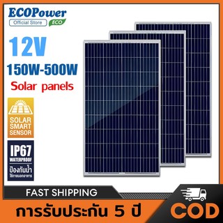 แผงโซล่าเซลล์ 12V (150W-500W) Solar Cell พลังงานแสงอาทิตย์ Solar Cell Panel Waterproof เฉพาะแผงโซล่าเซลล์