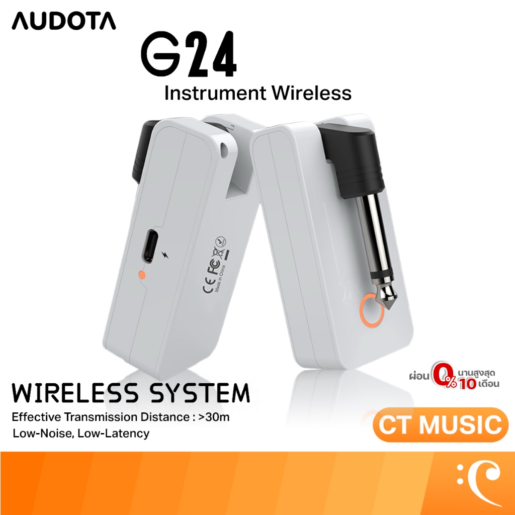 Audota G24 Instrument Wireless Guitar ไวร์เลสเครื่องดนตรี ไวร์เลส กีตาร์ Audota G24 Instrument Wirel