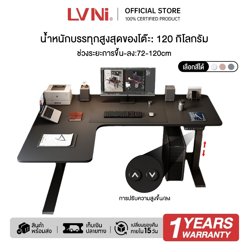 LVNI Electric Smart Desk โต๊ะคอมพิวเตอร์รูปทรง L รูปทรง L ที่ทันสมัย/โต๊ะทำงานสามารถสลับมุมซ้ายและขวาแบริ่งน้ำหนักสุดยอด
